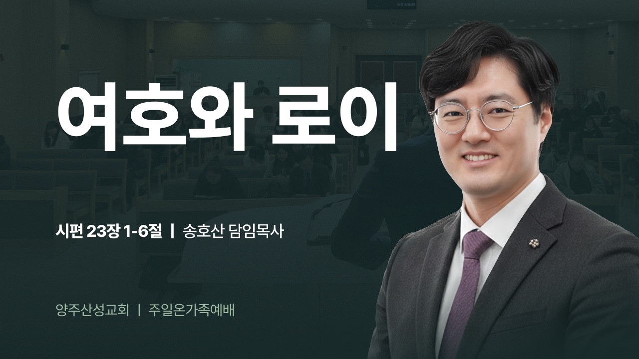 2026.02.15 주일오전예배 