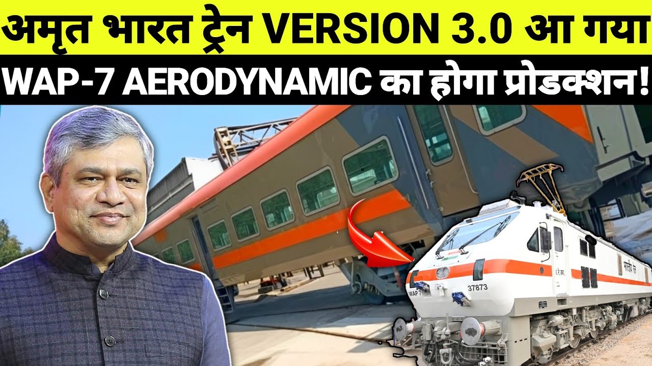 AMRIT BHARAT 3.0 PRODUCTION BIG CHANGES TRAIN COMING SOON 😍 WAP-7 AERODYNAMIC PRODUCTION 