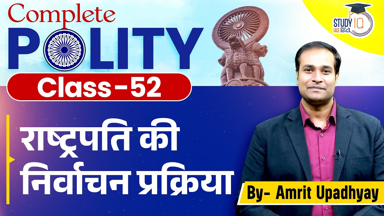 Election Process of the President | Class-52 l Polity by Amrit Upadhyay l StudyIQ IAS&nbsp;Hindi