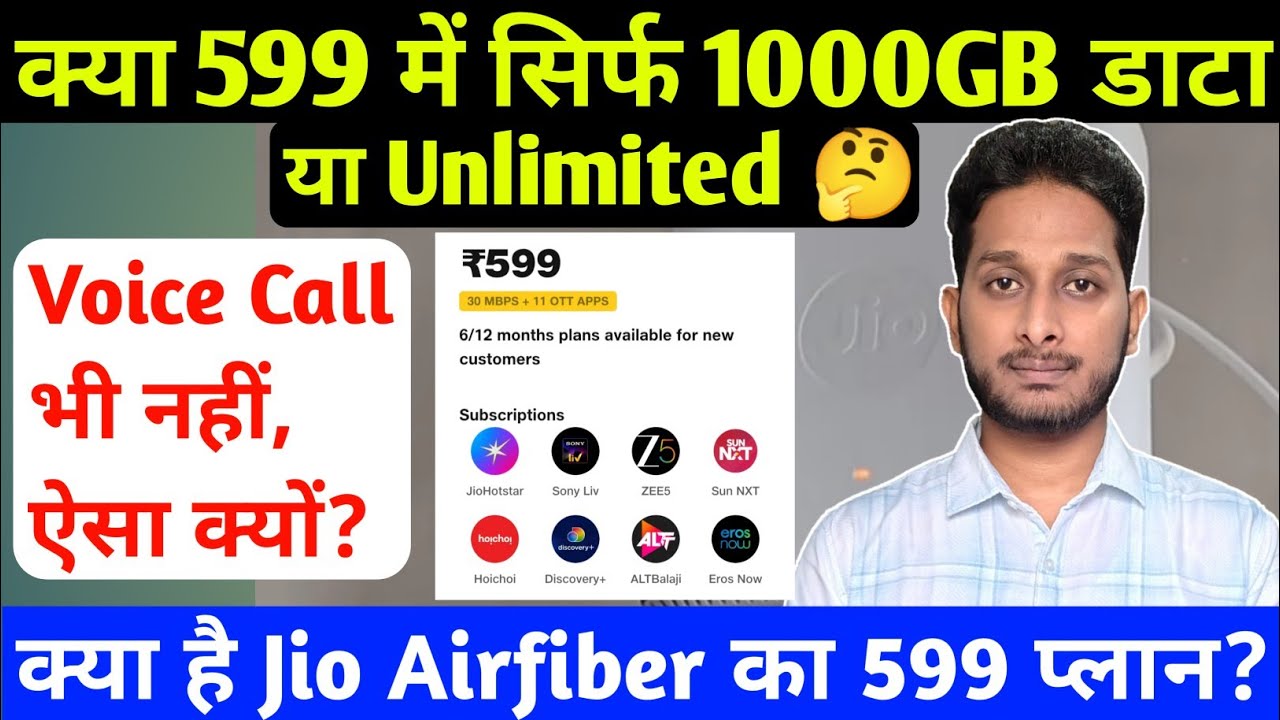 Jio Airfiber 599 plan review | jio 599 fibre plan details | ashif azad