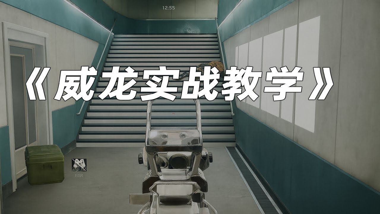 三角洲行动: 零号大坝威龙实战打法思路教学来咯！小猫牢底！  #三角洲行动 #DeltaForce