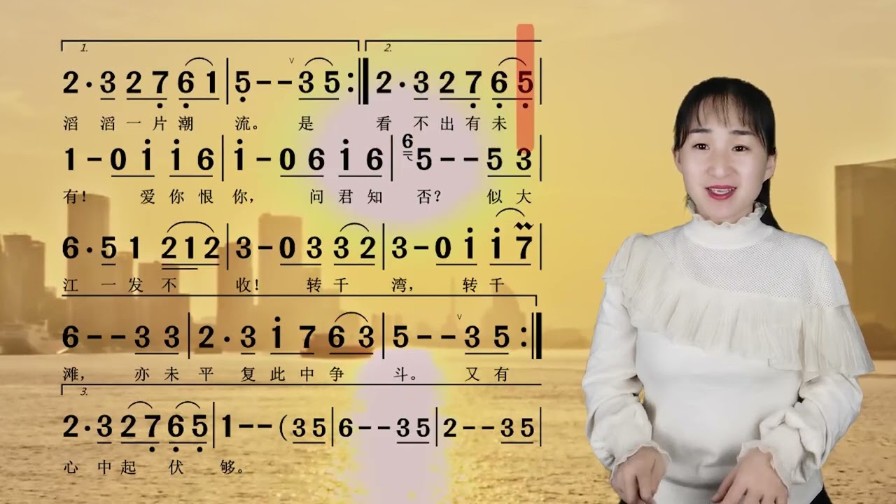 经典影视歌曲《上海滩》简谱视唱，通过唱简谱学唱歌，简单易学