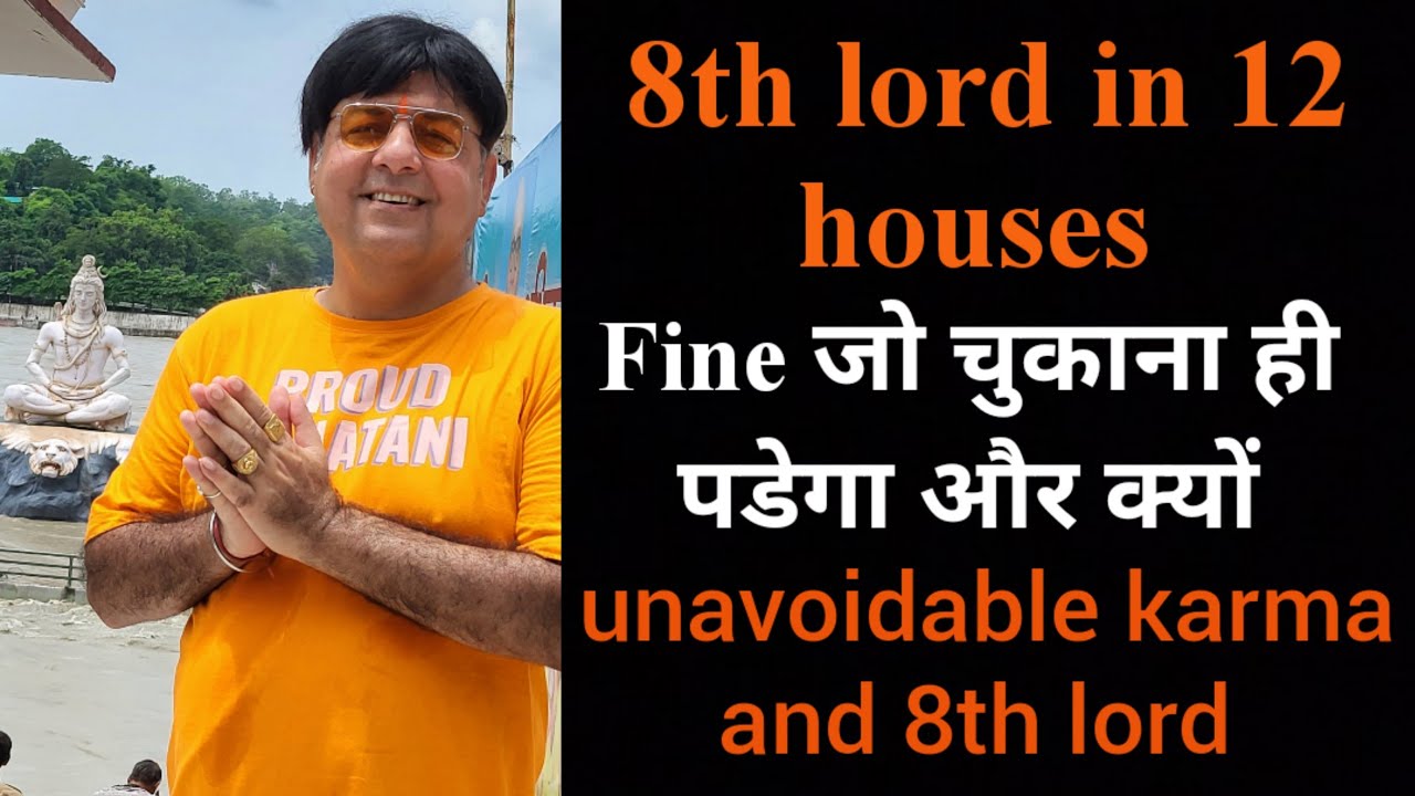 8th lord in 12 houses /fine या tax जो चुकाना पड़ेगा/ कहाँ बदलाव करना ही होगा /unavoidable karma