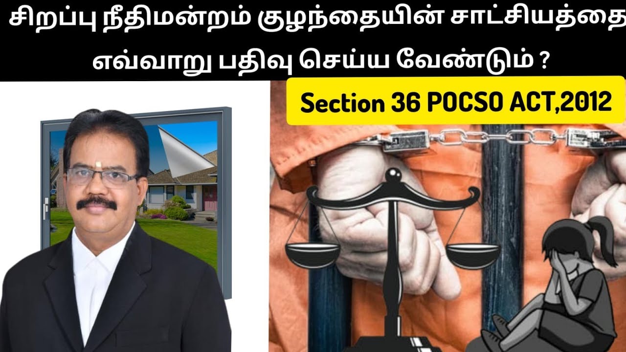 SECTION 36|POCSO ACT,2012|TESTIFYING BY CHILD|CHILD NOT EXPOSED TO ACCUSED|TAMIL|CIVIL JUDGE|APP