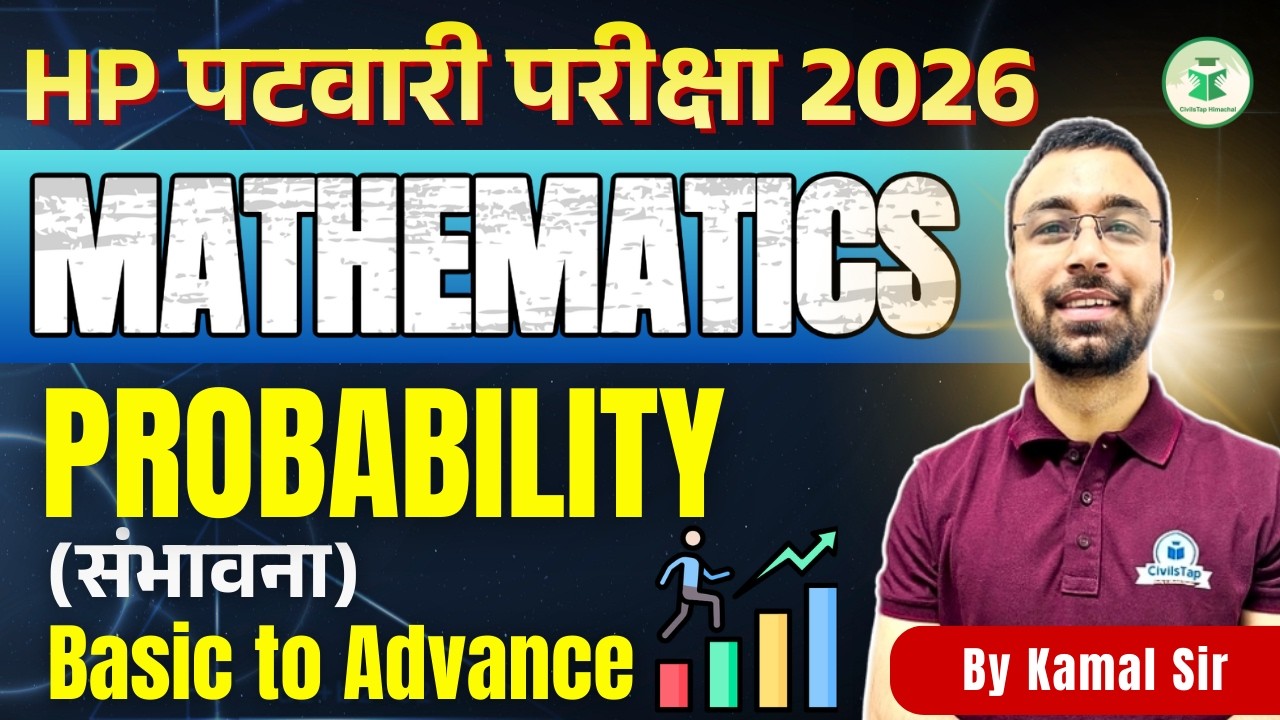 HP पटवारी परीक्षा 2026 | Mathematics | Probability | Basic to Advance | By Kamal Sir | CivilsTap
