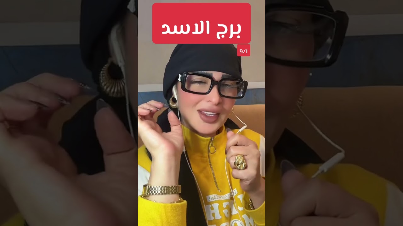 برج الاسد 🪽♌️