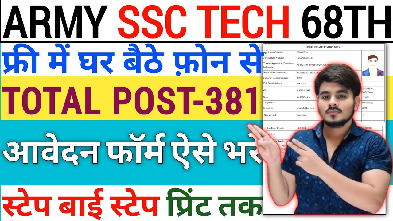 How To Fill Indian Army SSC Technical 68th Main Recruitment Online Form Fill Up 2026-27 Apply Kaise