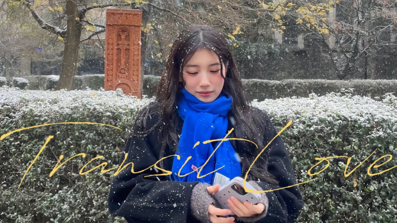 #수지 - 하루 (환승연애4 OST) FMV