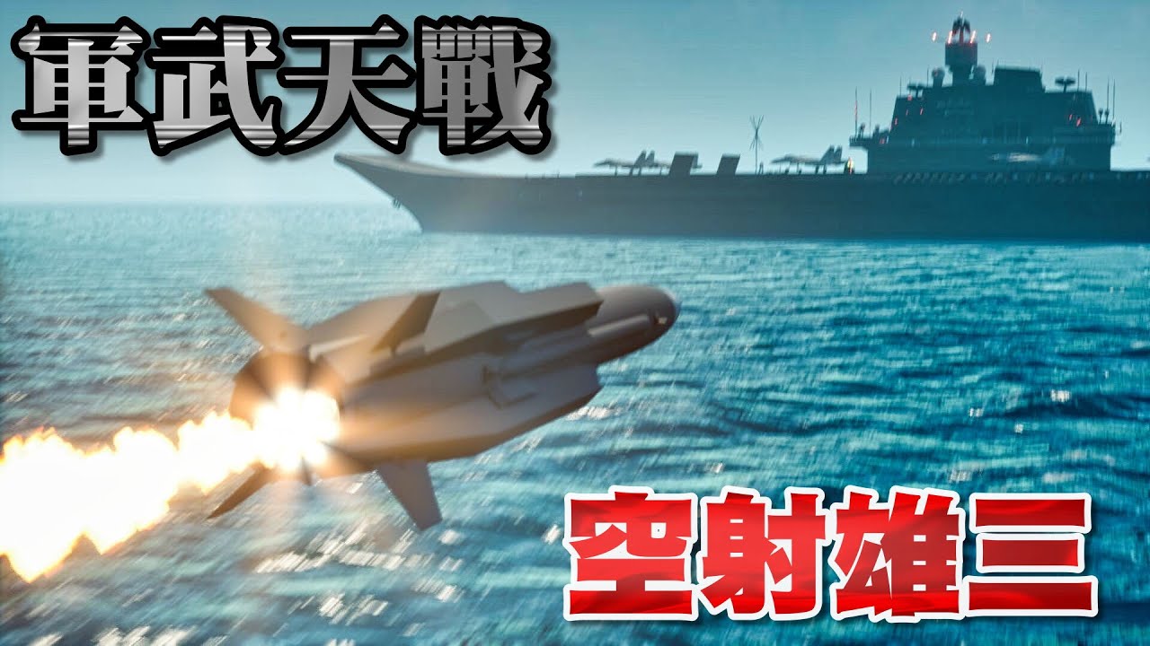 IDF空射雄三!! 經國號 + 雄鷙飛彈大破解放軍航母  國軍最強有力的反擊！台海決戰72小時！美軍決定袖手旁觀 川普拋棄賴清德 台灣人的最後孤軍奮戰？》軍武天戰
