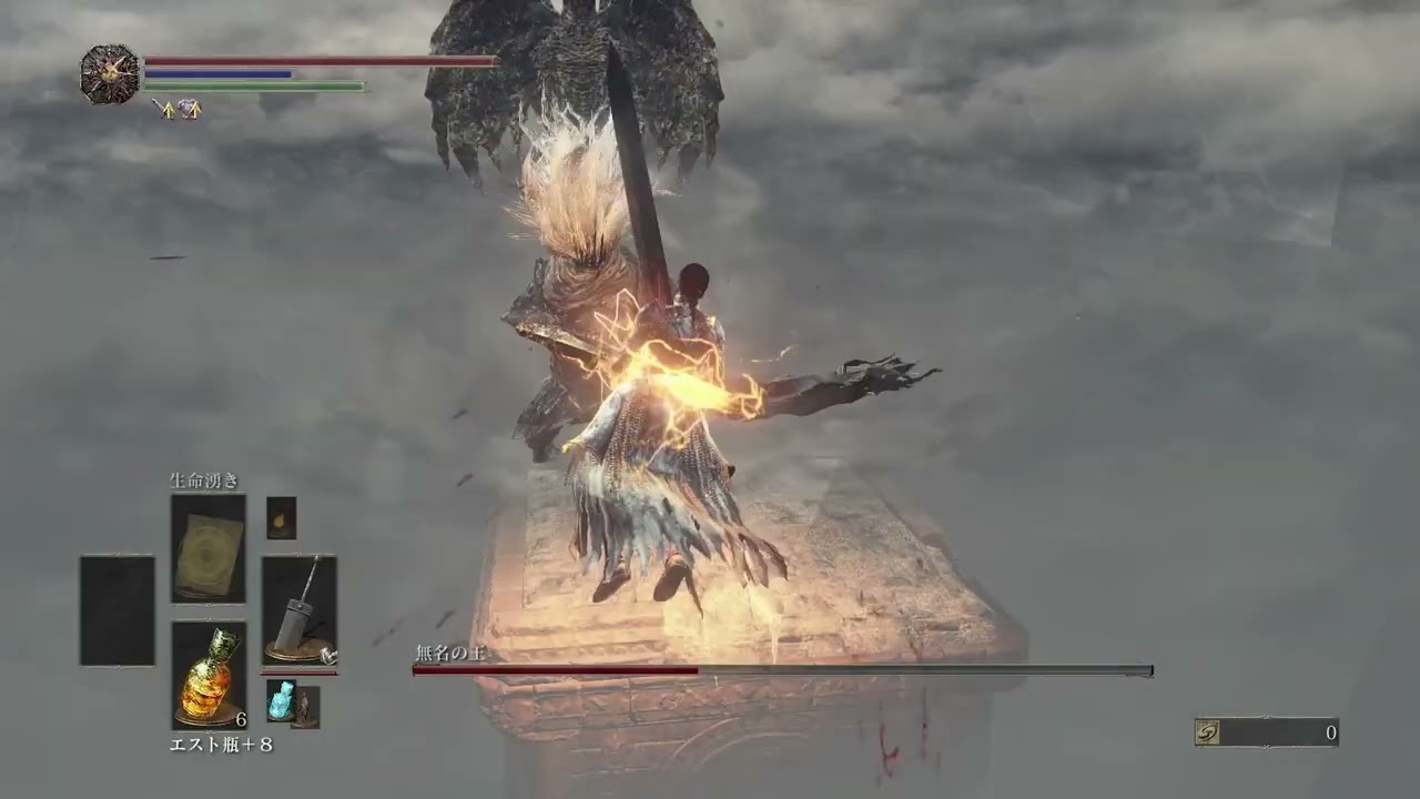 【Dark Souls III】VS.無名の王
