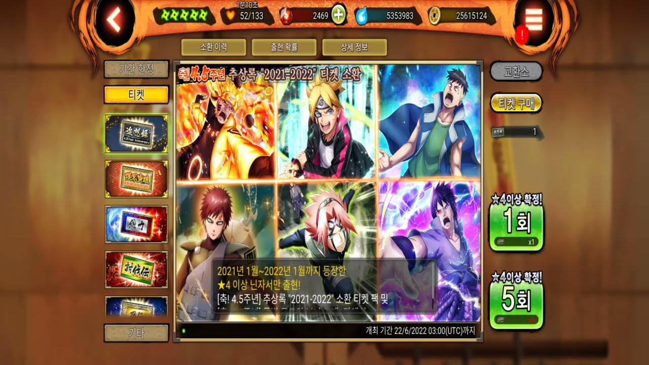 💥4.5주년! 추상록 