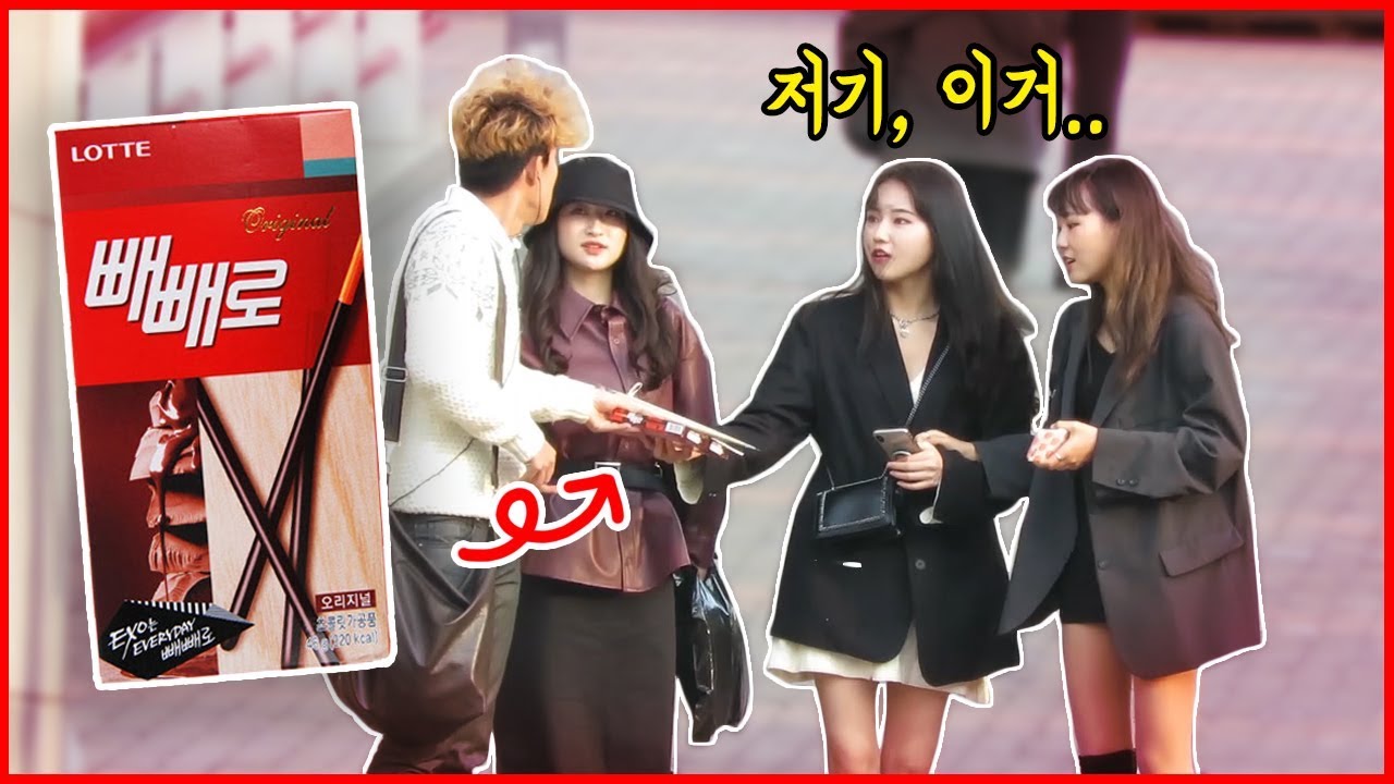 덕출이가 빼빼로 데이에 고백 받았어요 [덕출이]