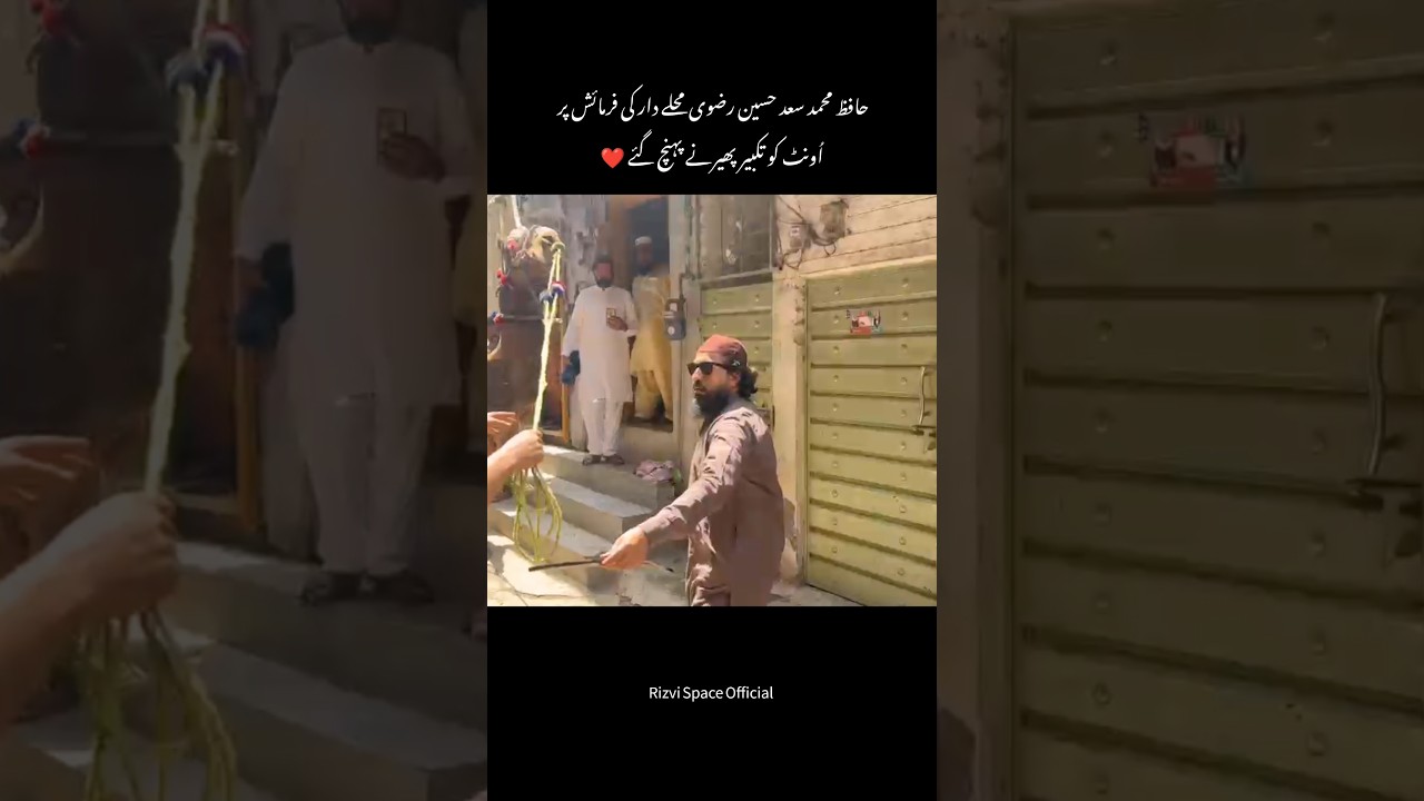 Hafiz Saad Hussain Rizvi | Latest | حافظ محمد سعد حسین رضوی