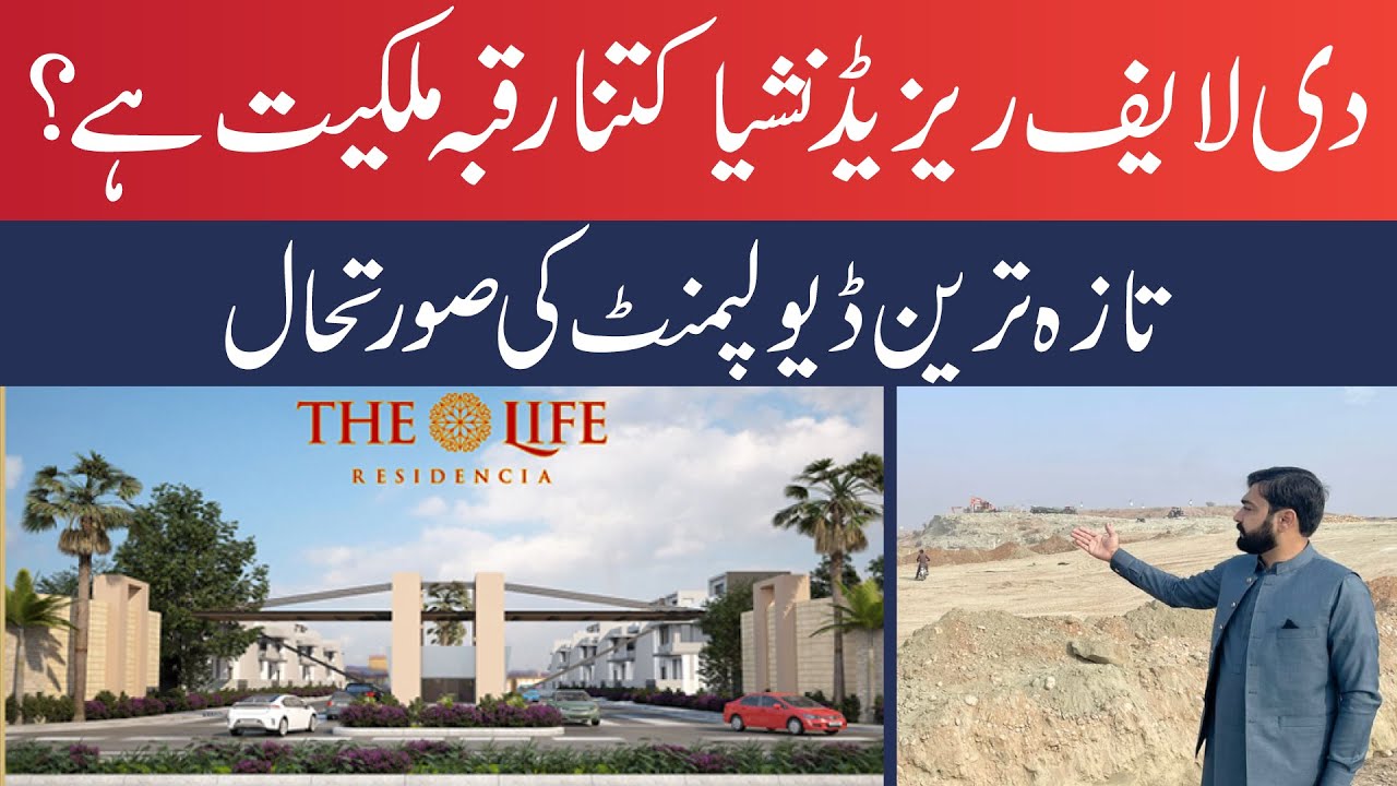 The Life Residencia Latest Development Coverage | The Life Residencia Site Visit | Top 10 Marketing