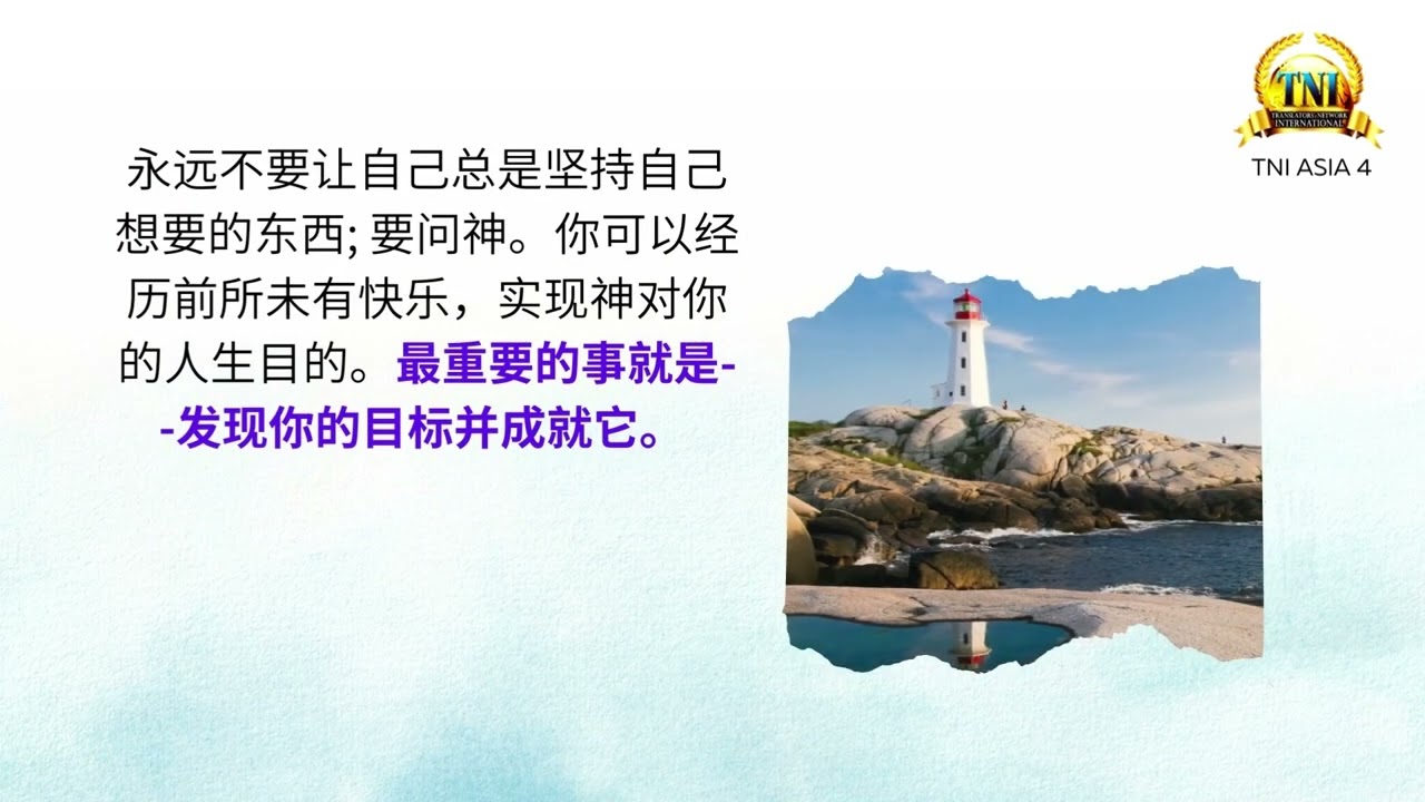 找出神的目的 ||| 17/8/2022 话语的实际 ||| PASTOR CHRIS OYAKHILOME |||