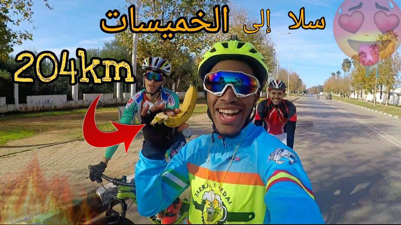 مشينا او رجعنا من سلا لخميسات 204km🚲دزنا لضاية رومي🏞️