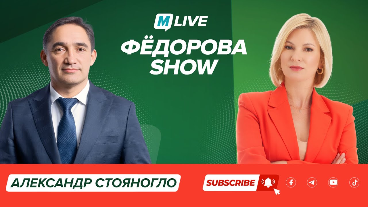 Стояногло: Генпрокуратура политизирована. PAS законы не писаны. Коалиции быть, или не быть?