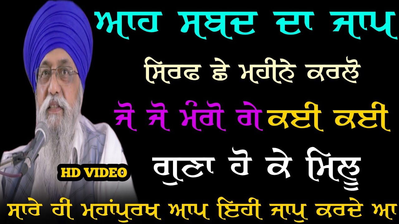 ਰਿੱਧੀਆਂ ਸਿਧੀਆਂ ਸ਼ਕਤੀਆਂ ਇਹ ਸੱਬ ਕੁੱਜ ਮਿਲ ਜਾਂਦਾ ਏਦਾਂ ਕਰਲੋ | Giani Thakur Singh Ji Patiala Wale latest