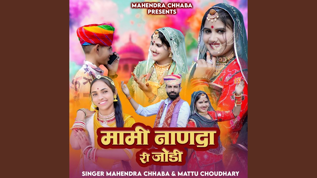 Mami Nanda Ri Jodi