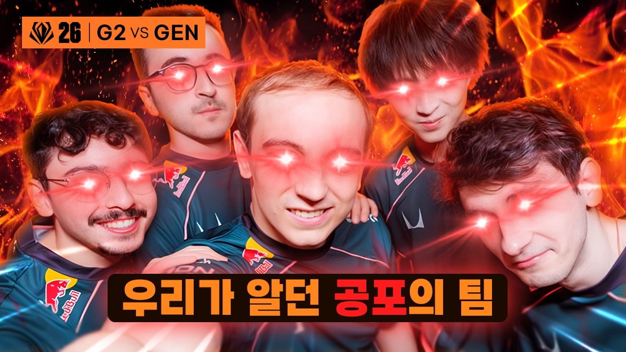 03.21｜G2 vs GEN 하이라이트｜2026 FST