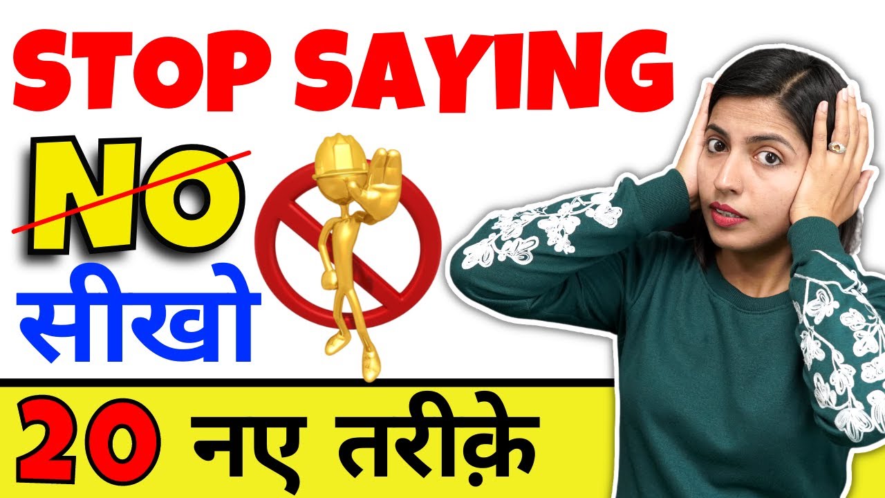 How to say no? , 20 Ways to say No , Don’t Say No , Kanchan English Speaking Course @vidyaसा