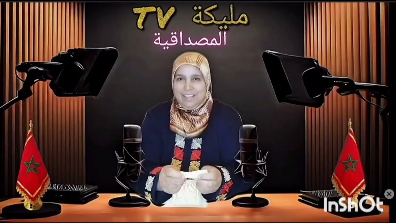 سميرة مربوحة: وا شووهة واشمن شوهة هاذي