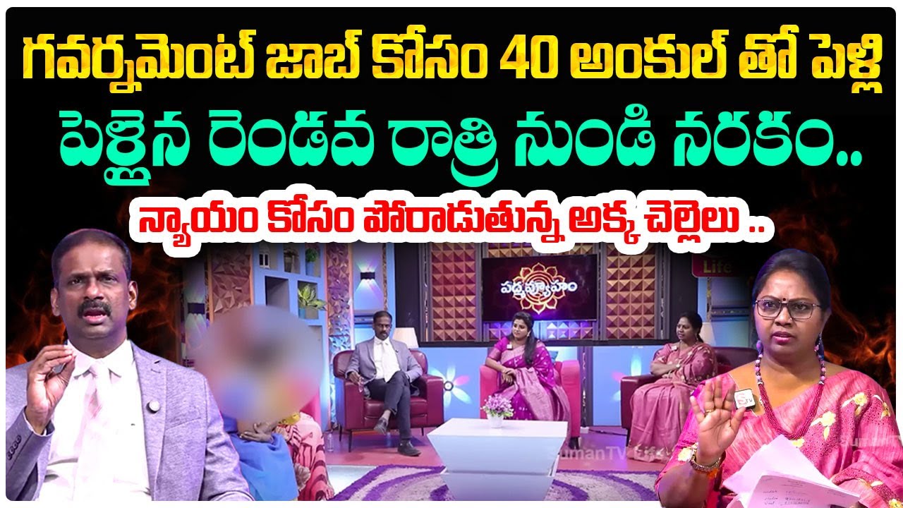 Padmavyuham New Episode | Advocate Ramya | BEST MORAL VIDEO | Dr Kalyan Chakravarthy |SumanTV Mithra