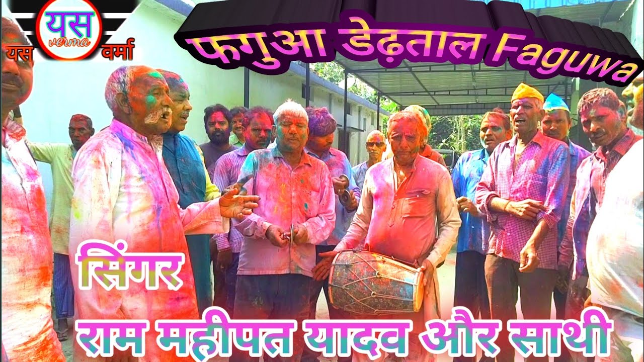 भोजपुरी फगुआ गीत / कहैं अंगद सुनो बलधारी