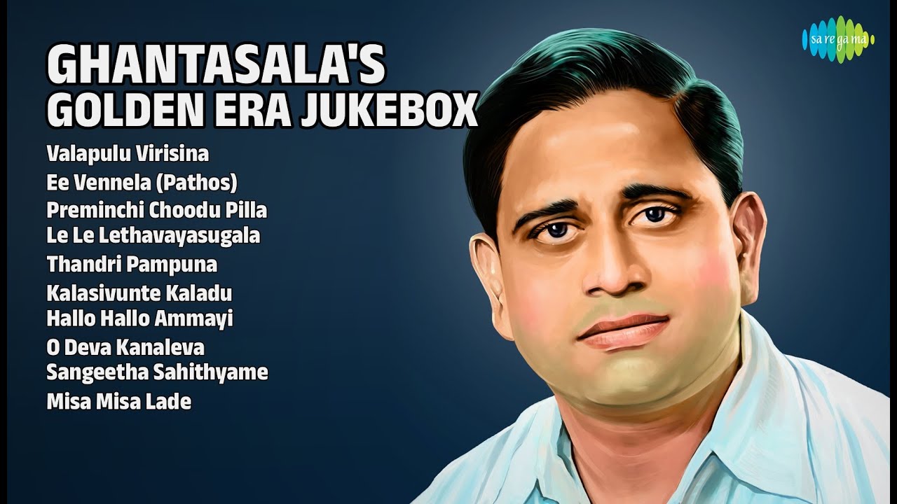 ఘంటసాల స్వర్ణ యుగ గీతాలు | Ghantasala Songs | Valapulu Virisina | Ee Vennela Pathos
