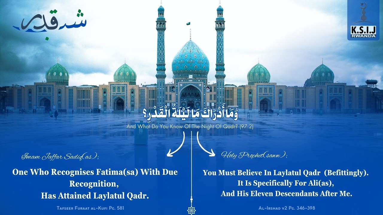 Laylatl Qadr | 23rd Ramadhan 1447 | Maulana Hafiz Irteza Najafi | KSIJ-Rwanda