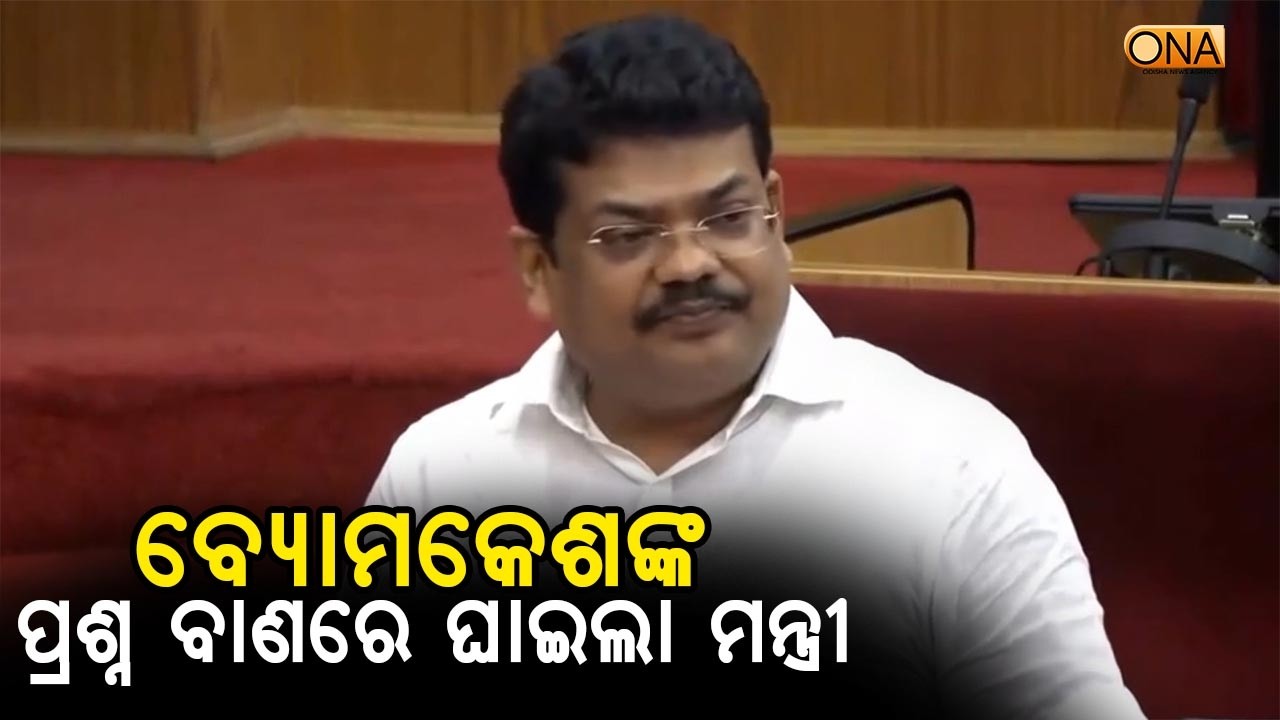 Byomakesh Ray Targeted BJP  || ONA KHABAR ||