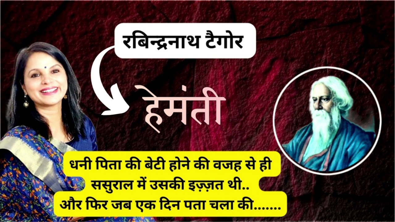 क्या ससुराल में लड़की की इज़्ज़त सिर्फ़ पिता के ओहदे से ही तय होती है? 