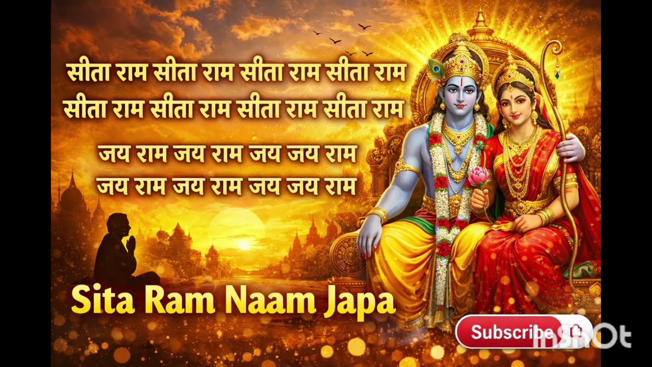 Sita Ram Naam Japa | सीता राम सीता राम | Jai Ram Jai Jai Ram | 1 Hour Powerful Ram Dhun