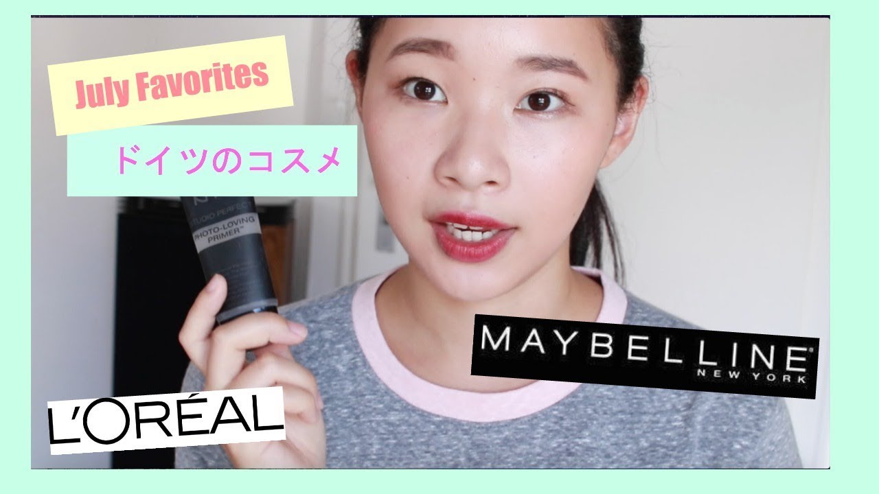 July favorites /2017　おすすめのコスメやシャンプー紹介　＃ドイツ留学
