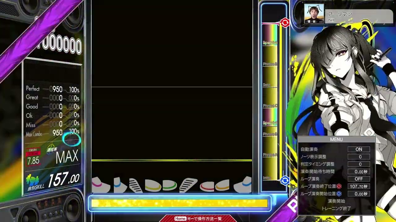 【7.85】GITADORA / アーリマン - DRUM EXTREME (drum sound)