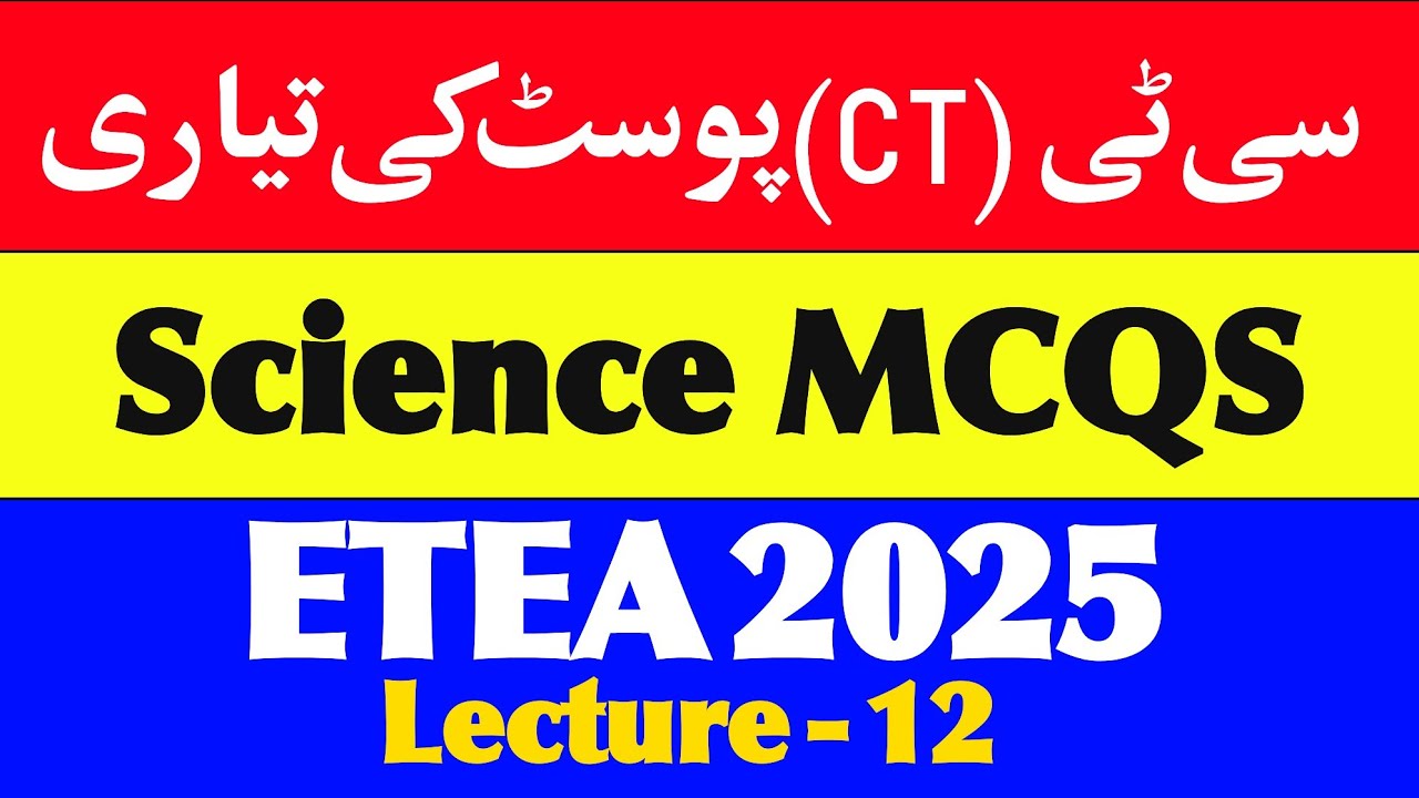 ETEA CT Test Preparation 2025 | Science MCQS | Lecture 12