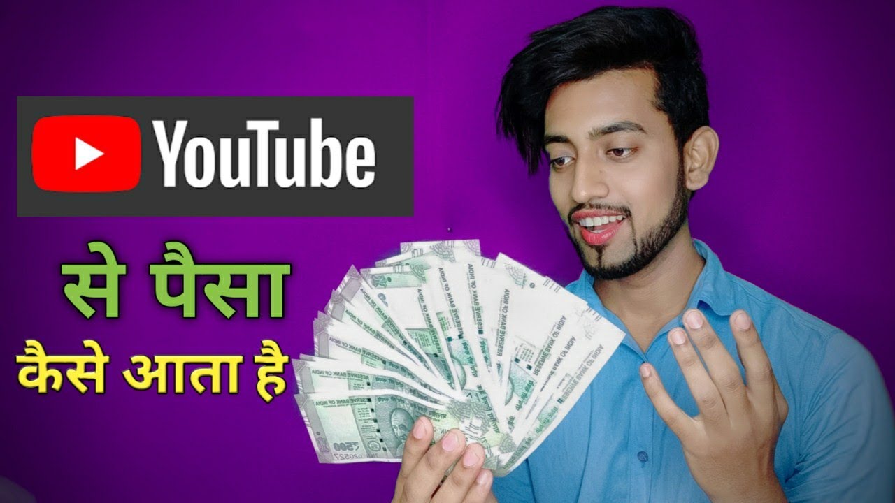 How to Earn Money From YouTube | Rehaan pop