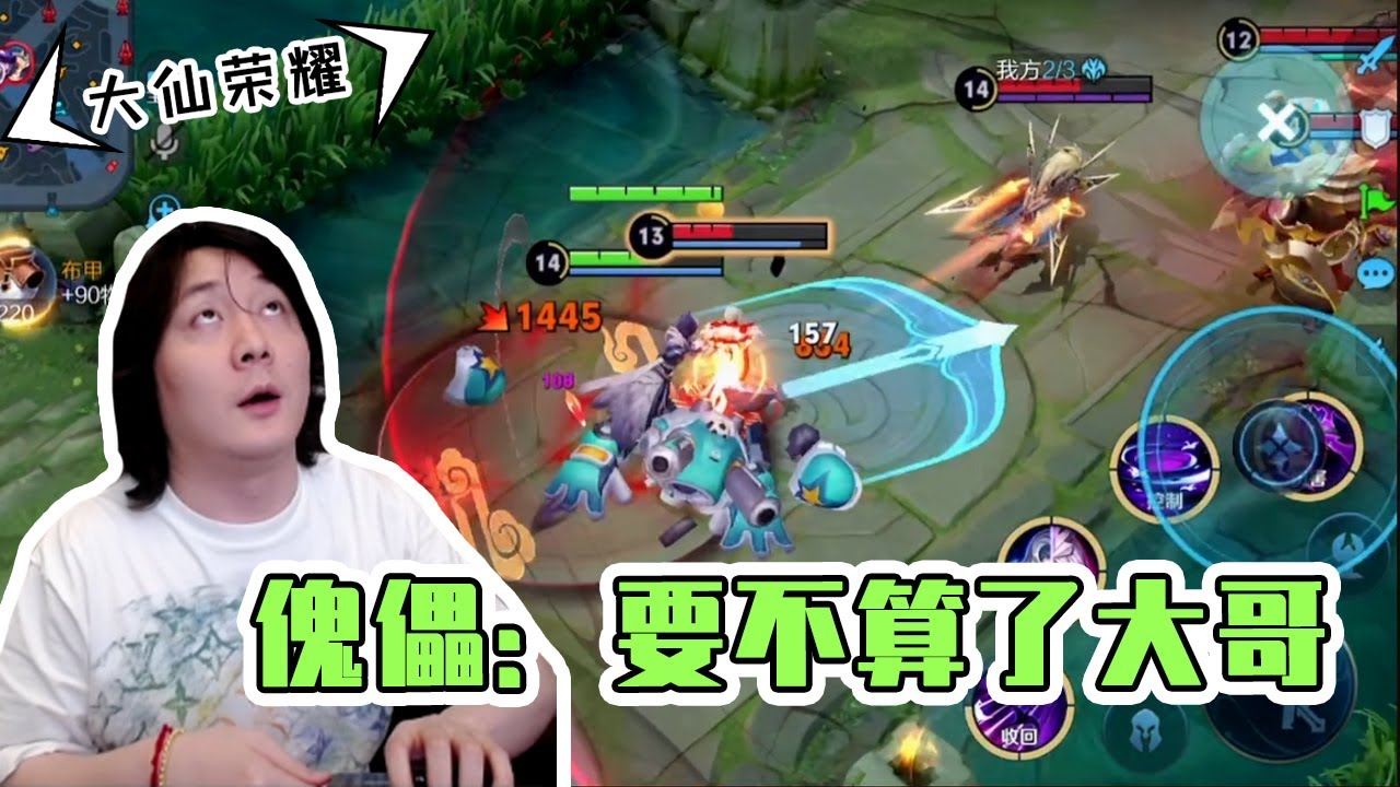 【王者荣耀张大仙】“老年”元歌今天就要捍卫自己的尊严！