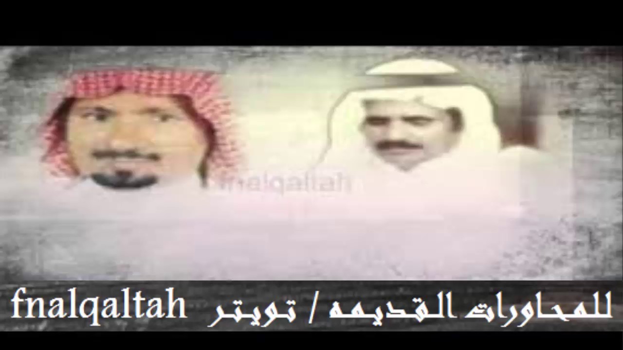 مطلق الثبيتي وشليويح المطيري ( ياشليويح المطيري صرت مثل السوسه ) قطر 1980 م
