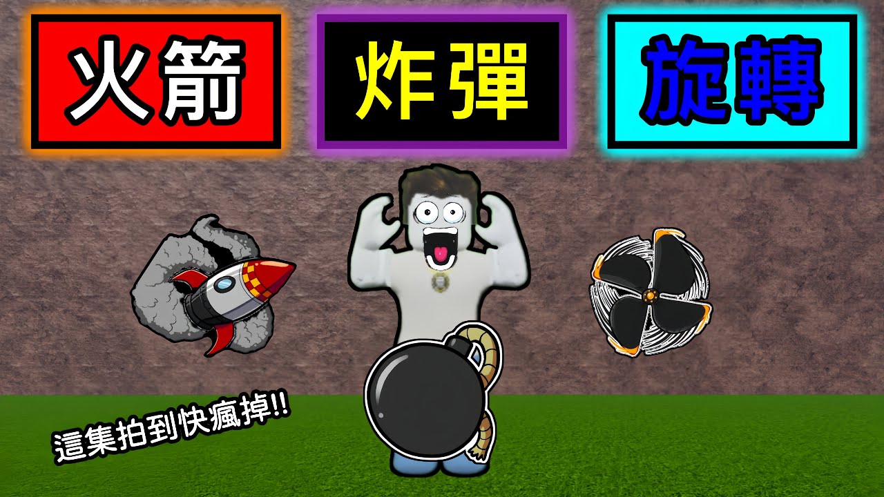 【Roblox】Blox Fruits | 白果體驗!!!火箭、旋轉、炸彈好玩嗎!? | Roblox 海賊王【啾】