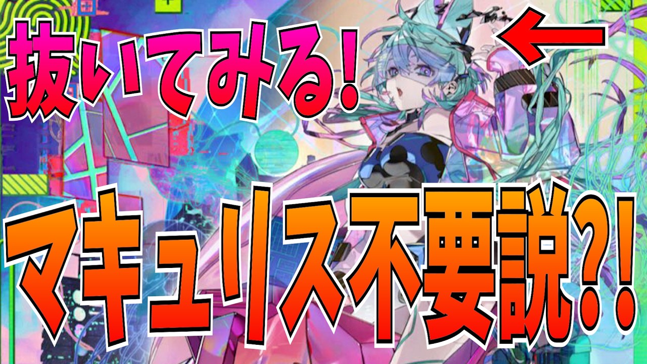 もうマキュリスには頼らない?!ヴァイセ入りフィーロを検証！【逆転オセロニア】