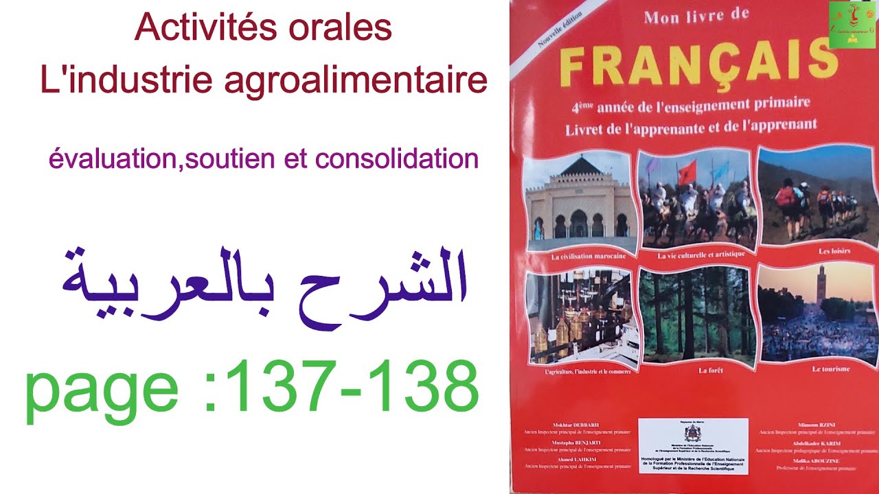 Activités orales/l'industrie agroalimentaire/évaluation,soutien/unité4semains5/page:137-138/العربية