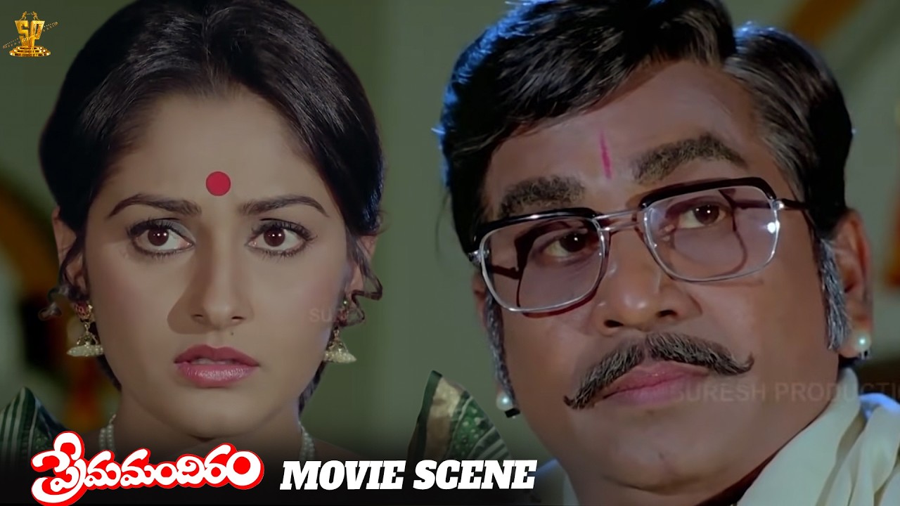 Prema Mandiram Movie Scene | ANR, Jaya Prada, Dasari Narayana Rao | Suresh Productions