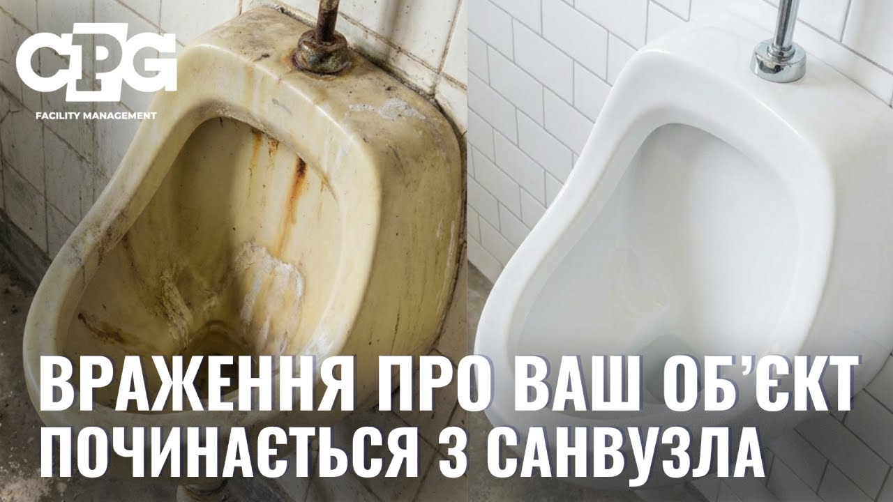 Враження від вашого об’єкта починається тут   #commercialcleaning #cpg