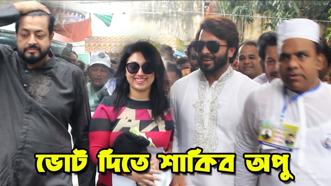 দেখুন যেভাবে ভোট দিতে আসলেন শাকিব খান অপু বিশ্বাস | News Cinema Exclusive