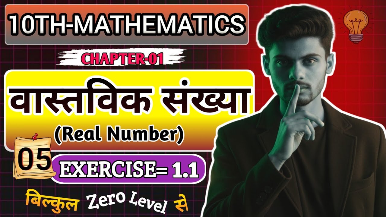 real number part-05