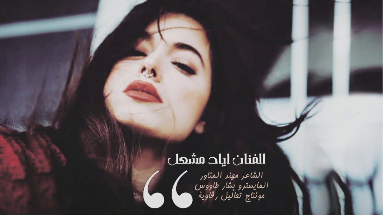 دبكات مثلث الموت - الاصلي اياد مشعل سهرة راشد الشمري وتيمو 2019