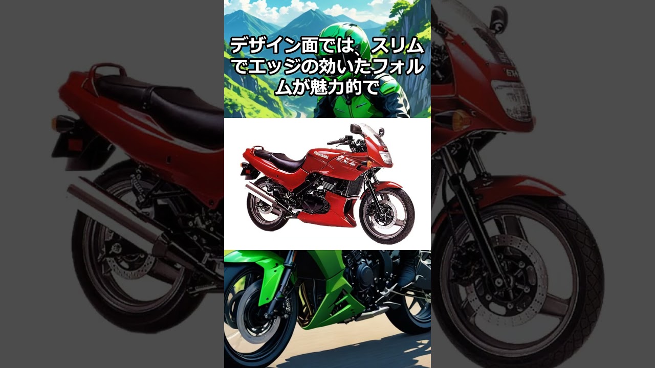 カワサキ EX 4 知ってますか？