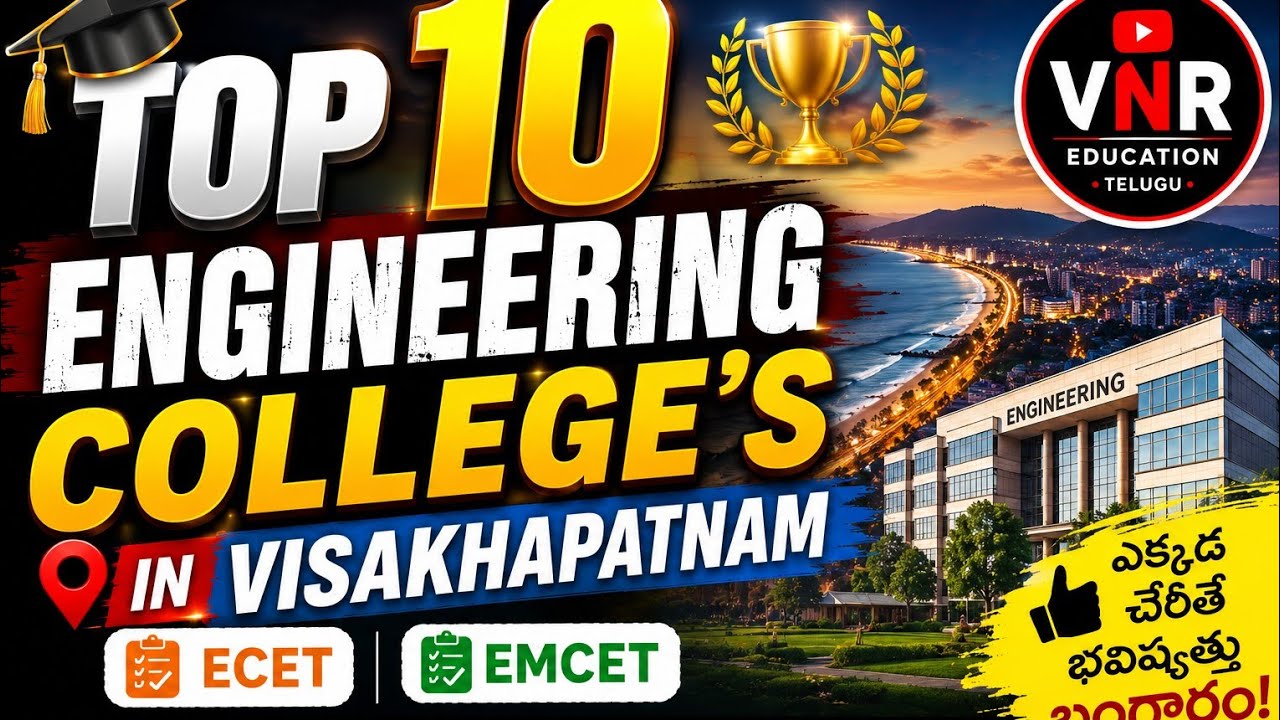 TOP 10 ENGINEERING COLLEGE'S IN VISAKHAPATNAM🔥FOR ECET AND EMCET #engineeringlife#engineer#subscribe