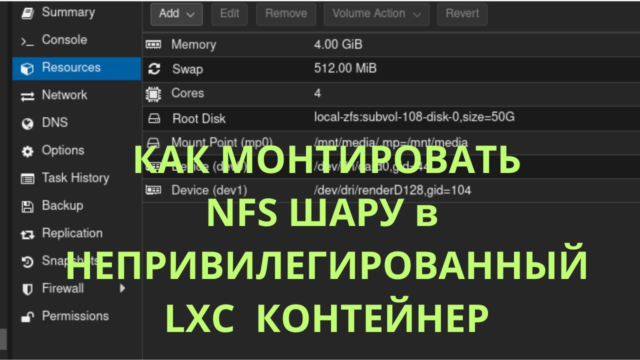 Монтирование NFS шары в непривилегированный LXC контейнер